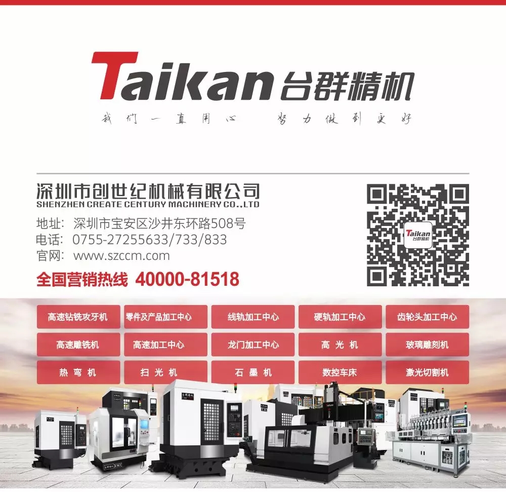 臺群精機聯系方式