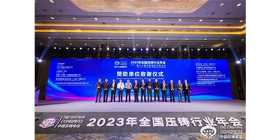 創世紀集團：聚焦新能源，整合產業鏈高質量協同發展