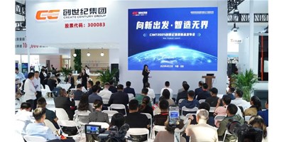 【向新出發(fā)·智造無(wú)界】創(chuàng)世紀(jì)集團(tuán)CIMT2025新品發(fā)布會(huì)圓滿(mǎn)收官